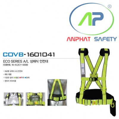 Dây bán thân bao gồm dây giảm sốc 1 móc nhôm ( khóa bấm ) COV - BE-COVB-1601041.3